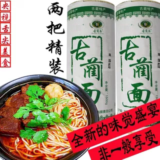 四川特产泸州古蔺面二刀挂面碱面传统手艺制作干面条1把 2把包邮
