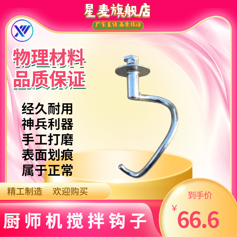 爆款家用搅拌钩打黄油包邮厨师机