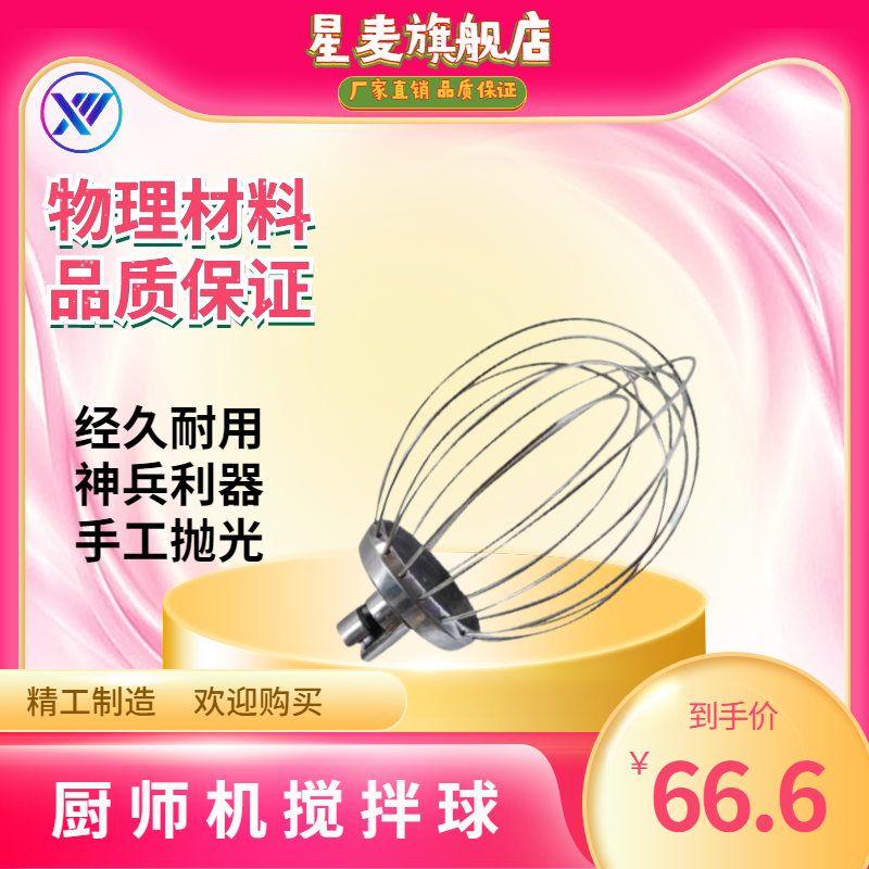 奶油商用家用鲜奶打蛋厨师机