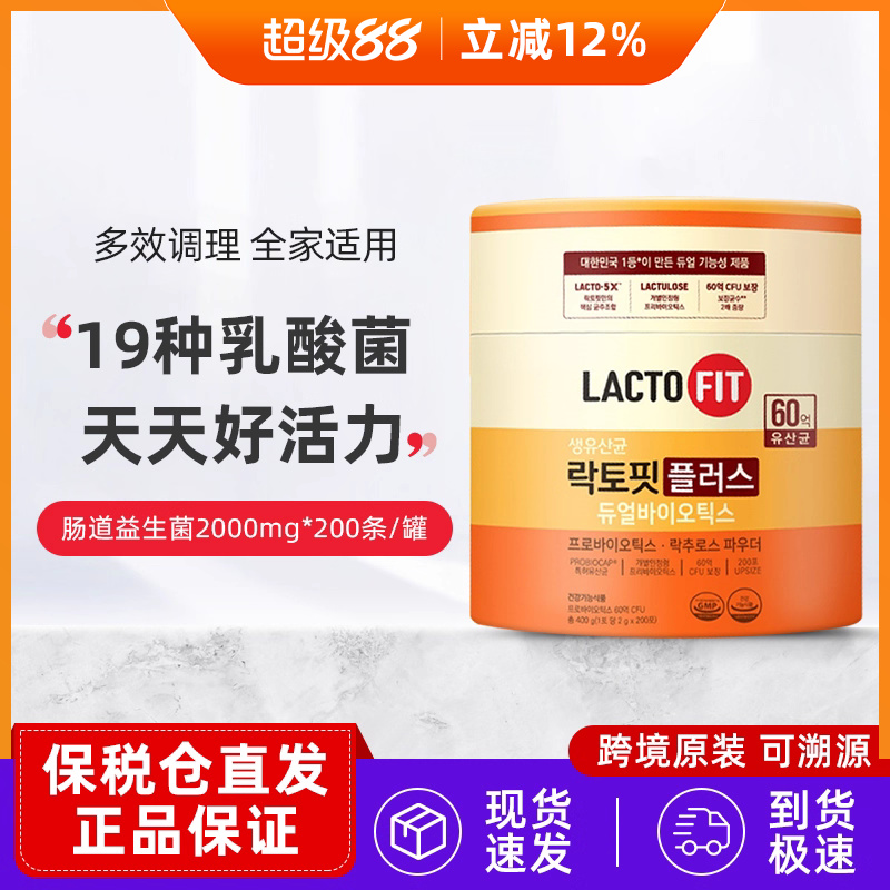 钟根堂消化道全年龄200条益生菌