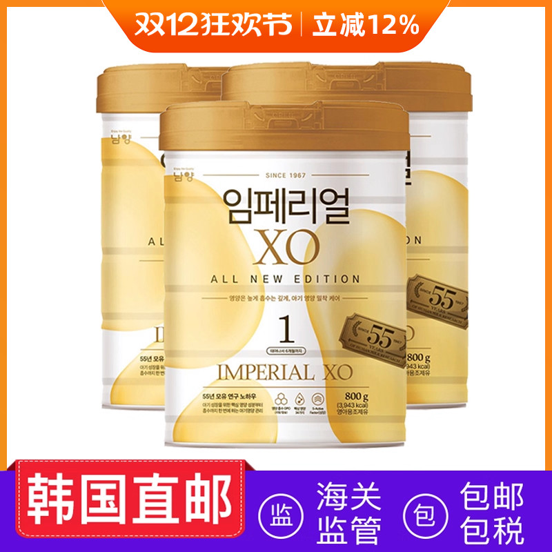 韩国xo林贝尔奶粉1段2段3段