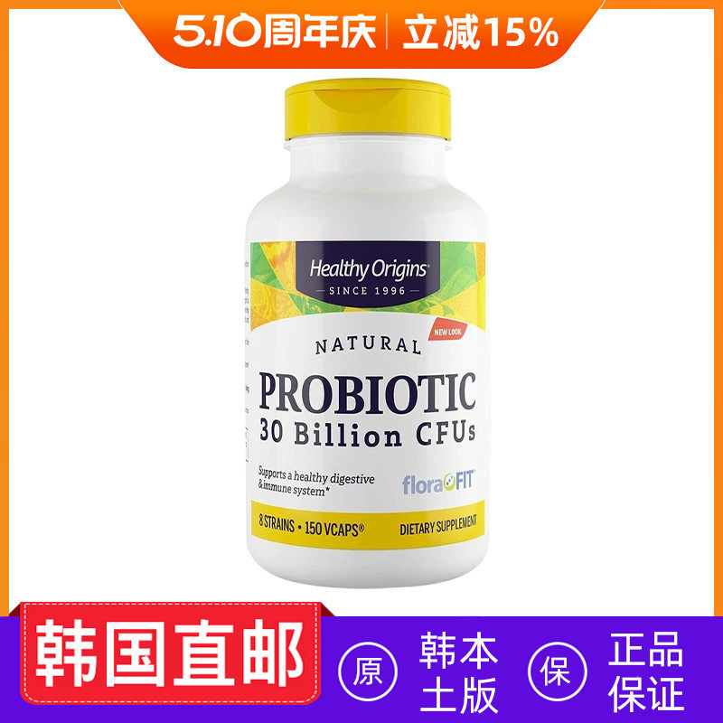 韩国直邮Healthy Origins碧容健精华高含量益生菌60粒