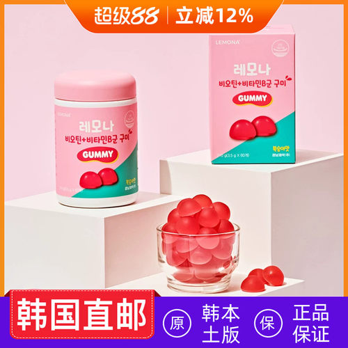 庆南LEMONA儿童复合维生素叶黄素