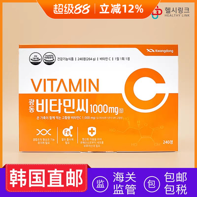 Kwangdong维生素c1000mg240粒
