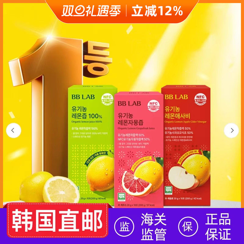 韩国直邮BBLAB有机农NFC原榨柠檬汁桃汁西梅汁维生素饮品10条/盒