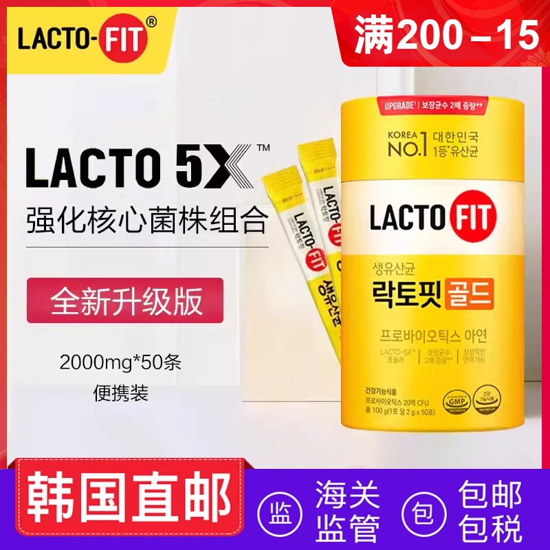 钟根堂益生菌全家版50条/桶