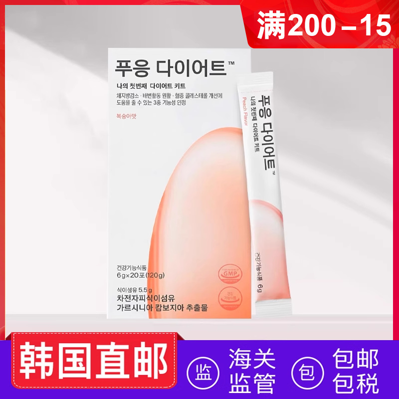 韩国直邮Dr.blet蒂拜佳Pooeng藤黄果膳食纤维冲饮粉