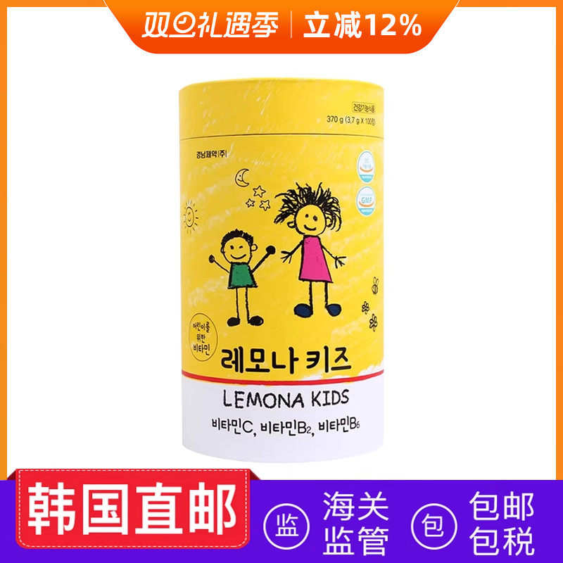 lemona儿童多种维生素C软糖