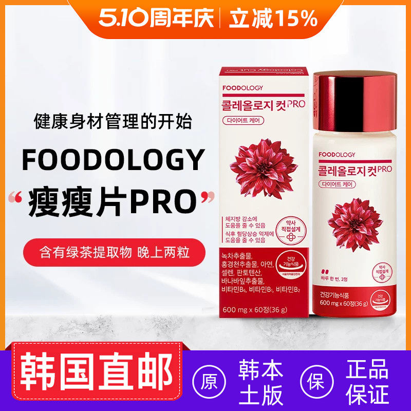 韩国直邮FOODOLOGY毛喉鞘蕊花植物石榴果冻条睡眠片徐贤珠同款