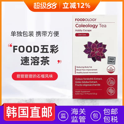 FOODOLOGY植物性美体藤黄果胶原