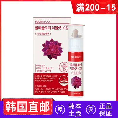 韩国直邮FOODOLOGY毛鞘蕊花红瓶维他命双倍浓缩10瓶/盒