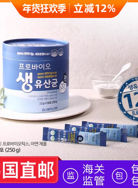 韩国直邮probio活性乳酸菌益生菌成人100条