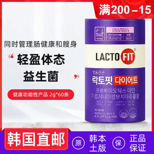 韩国直邮本土版钟根堂LACTOFIT乐多飞降体脂益生菌2g*60条