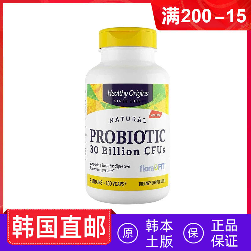 韩国直邮Healthy Origins碧容健精华高含量益生菌60粒