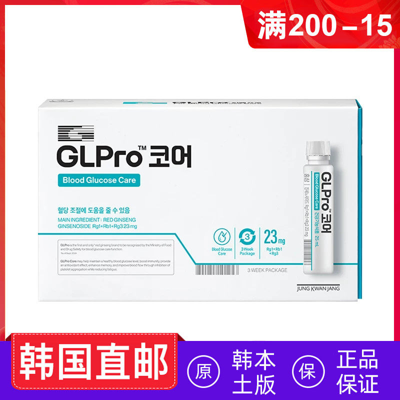 韩国直邮正官庄GLPro Doublec血糖体脂小蓝瓶口服液25ml*21瓶