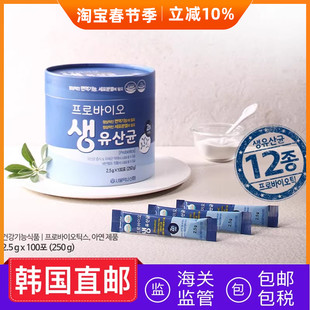 韩国直邮probio活性乳酸菌益生菌成人100条