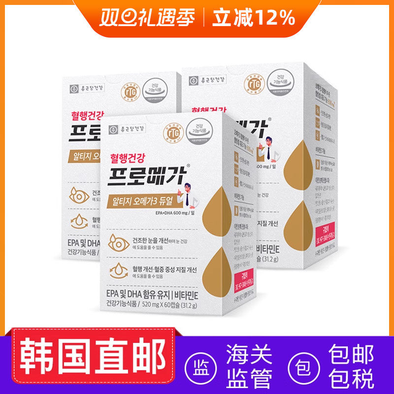 韩国直邮钟根堂欧米茄深海鱼油