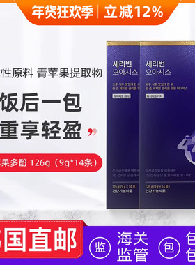 韩国直邮serybox青苹果多酚s西梅饮28包
