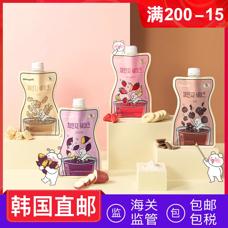 Changefit代餐奶昔粉膳食纤维