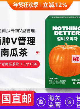 韩国直邮LUA TEA南瓜茶红豆饮薏米茶祛湿茶健康饮品1.5g*15包