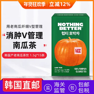韩国直邮LUA TEA南瓜茶红豆饮薏米茶祛湿茶健康饮品1.5g*15包