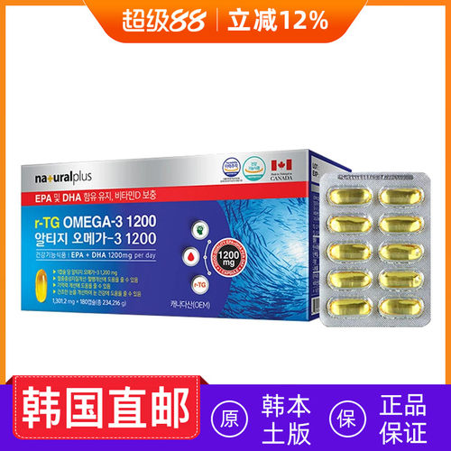 韩国直邮naturalplu rtg omega3鱼油胶囊维生素D180粒