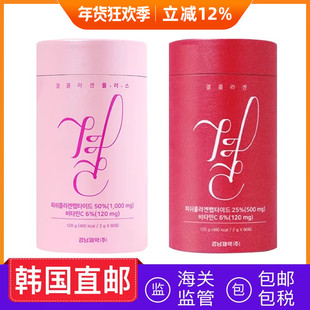 韩国直邮 莱檬家Lemona鱼胶原蛋白粉维生素C乳酸菌VC粉剂60条