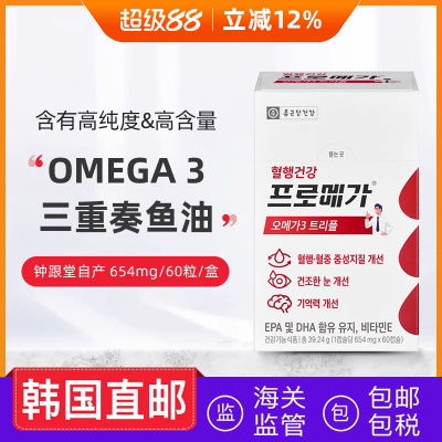 现货钟根堂深海鱼浓胶囊欧米伽3