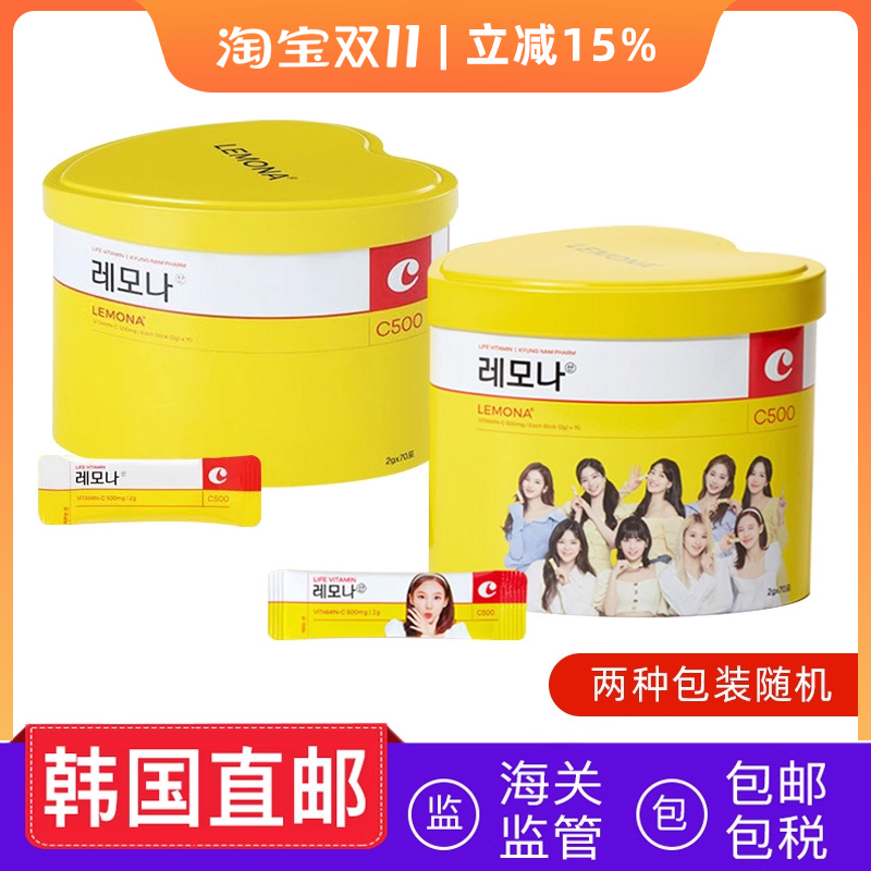 lemona莱蒙家维生素柠檬粉vc70条