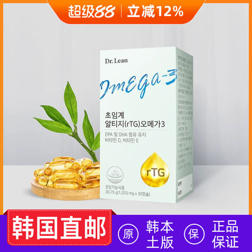 DR.LEAN欧米伽3Omega3EPA+DHA