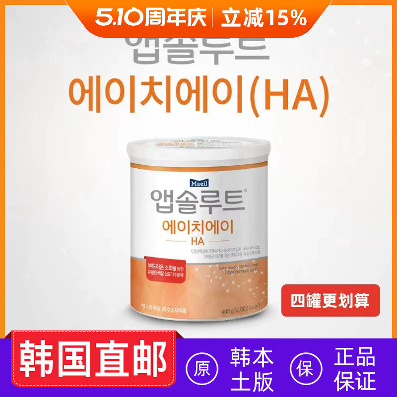 韩国直邮Maeil每日深度水解奶粉全阶段400g宝宝奶粉
