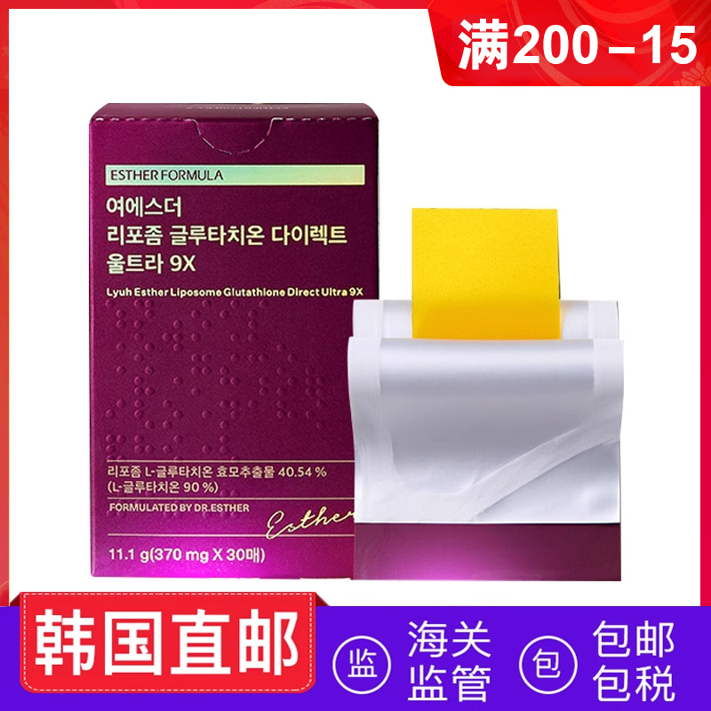 韩国直邮本土版esther formula谷胱甘肽内服美白片升级版9x30贴