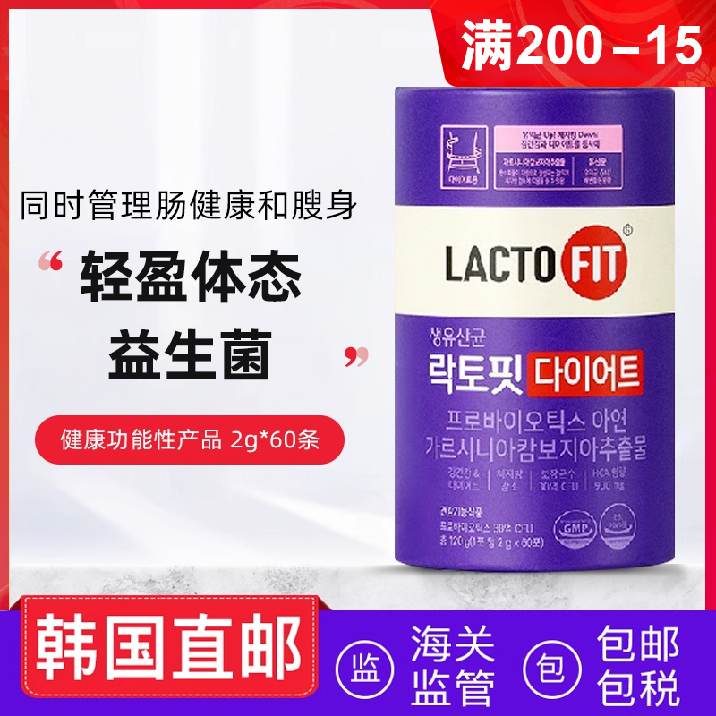 钟根堂轻体益生菌韩国本土版60条