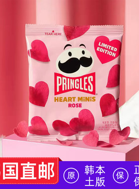 韩国直邮Pringles品客情人节限定玫瑰爱心薯片零食小吃35g/袋