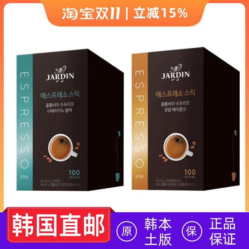 韩国直邮JARDIN莫里速溶咖啡美式浓缩榛果香黑咖啡哥伦比亚100条