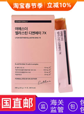 韩国直邮esther Formula爱思得低分子胶原蛋白7x果冻条14条/盒