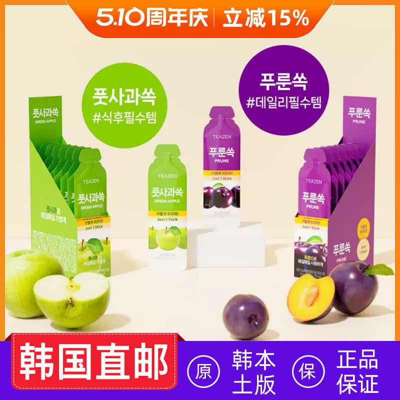 韩国直邮TEAZEN西梅浓缩饮青苹果浓缩汁肠道清理50g*5袋