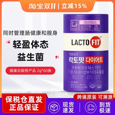 现货速发韩国本土版钟根堂LACTOFIT乐多飞降体脂益生菌2g*60条