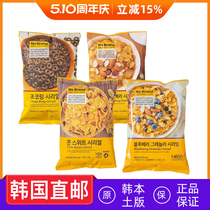 韩国直邮nobrand谷物巧克力麦圈速食早餐玉米片香甜水果麦片