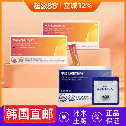 蒂拜佳晚安片柑橘多酚西柚饮
