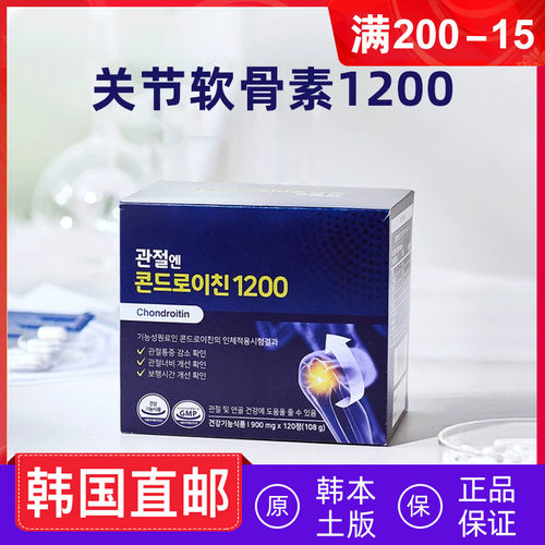 chondroitin氨基葡萄糖软骨素钙