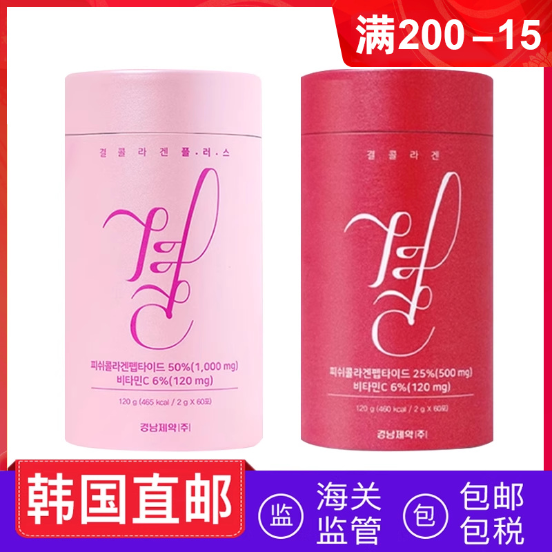 韓國直郵 萊檬家Lemona魚膠原蛋白粉維生素C乳酸菌VC粉劑60條