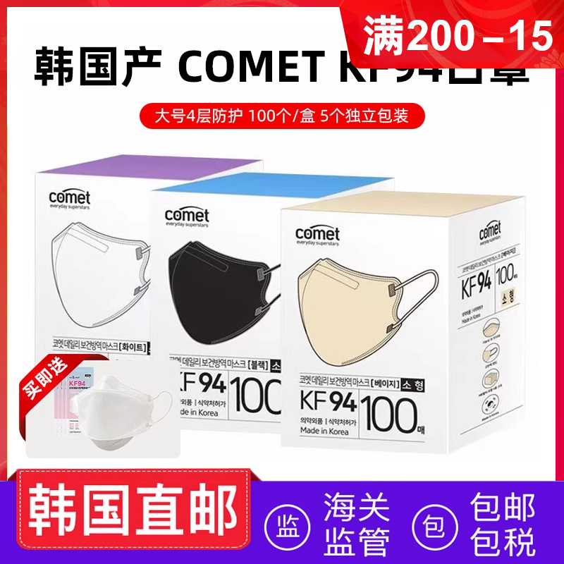 COMETKF94口罩面罩鸟嘴型双折