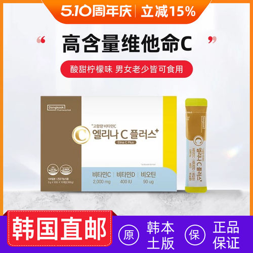 朴彩英同款Dongkook维生素c2000