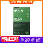 韩国直邮 绿胖子绿茶片藤黄果阻断片14合1加强版 Green Monster