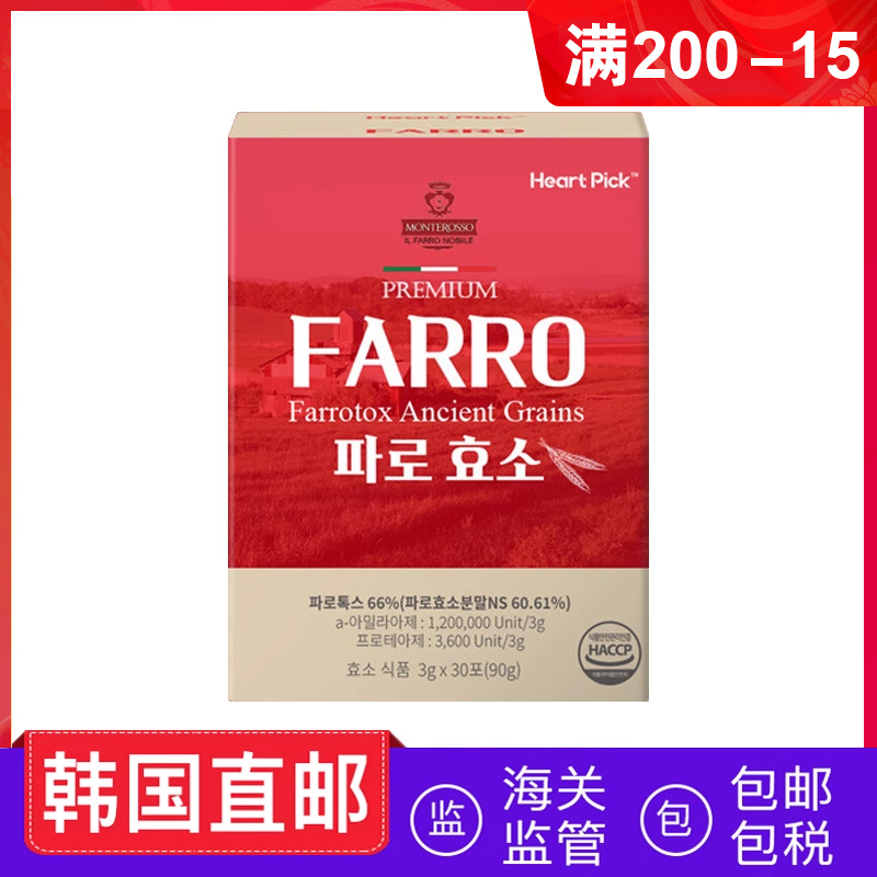 韩国直邮Heartpick Farro谷物酵素酶粉90g*30包