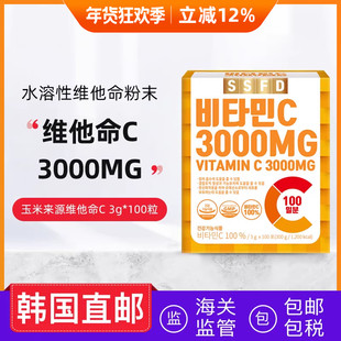 韩国直邮SSF维他命C维生素C粉高含量VC粉 3g*100条