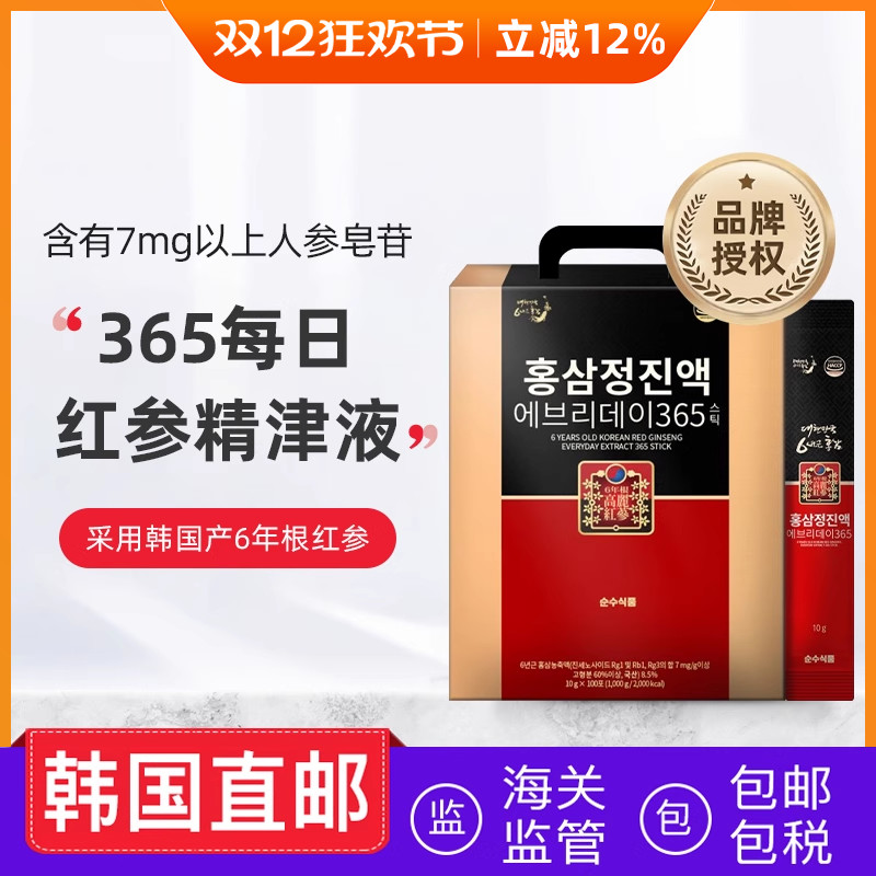 韩国直邮SSF每日红参精6年根红参浓缩液口服液高丽参100条盒装
