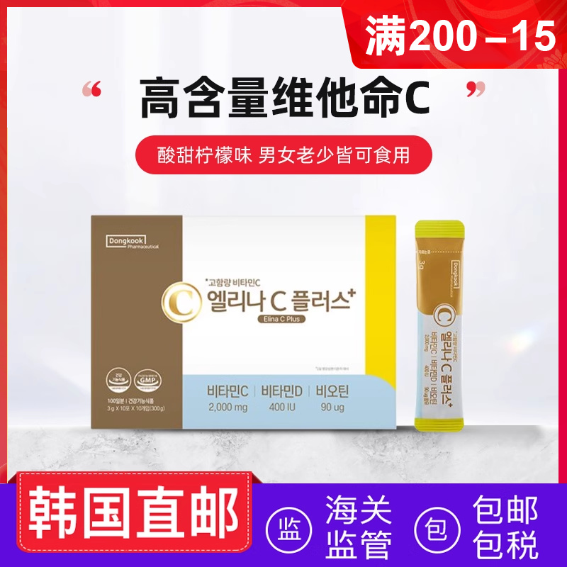 朴彩英同款Dongkook维生素c2000