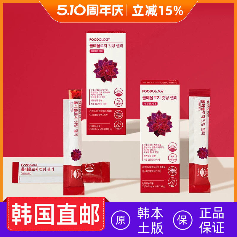 韩国直邮本土FOODOLOGY毛喉鞘蕊花石榴口味果冻条10条/盒